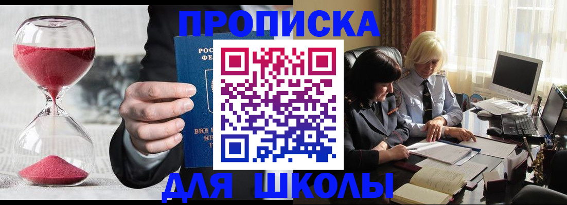 временная регистрация в Нелидово